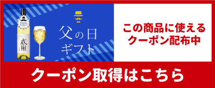 割引クーポン 山梨百貨店