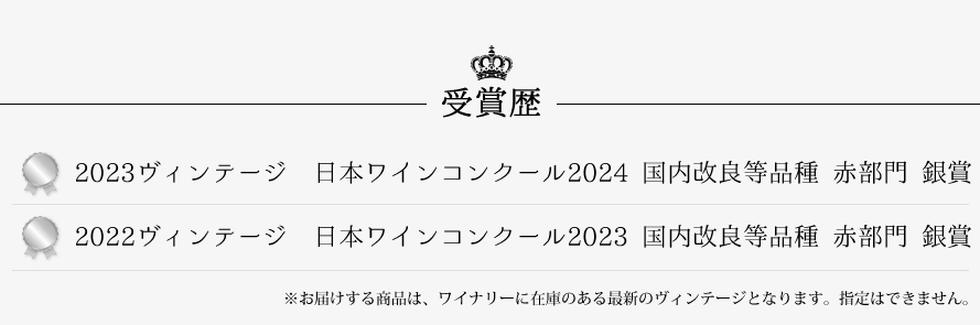 山梨ワイン サドヤ