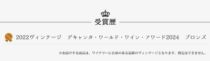 山梨ワイン 白百合醸造