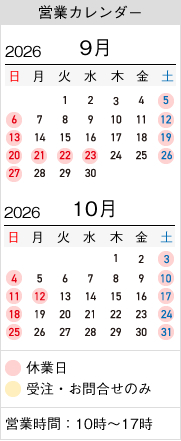 山梨百貨店 営業カレンダー