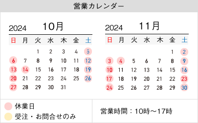 山梨百貨店 営業カレンダー 定休日