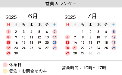 山梨百貨店 営業カレンダー 定休日