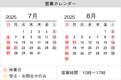 山梨百貨店 営業カレンダー 定休日