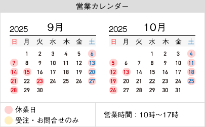 山梨百貨店 営業カレンダー 定休日