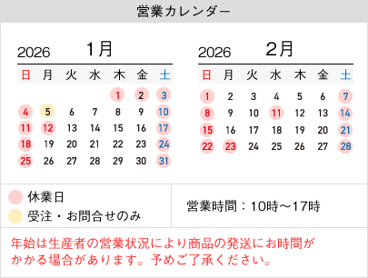 山梨百貨店 営業カレンダー 定休日