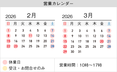 山梨百貨店 営業カレンダー 定休日