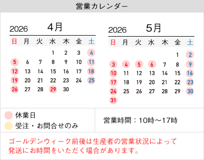 山梨百貨店 営業カレンダー 定休日