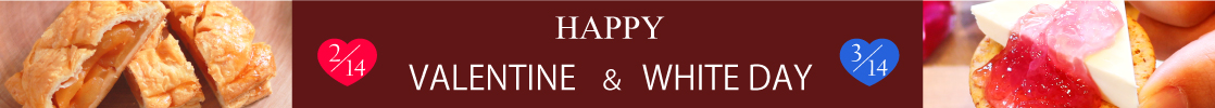 バレンタイン ホワイトデー おすすめ商品 スイーツ 甘口ワイン